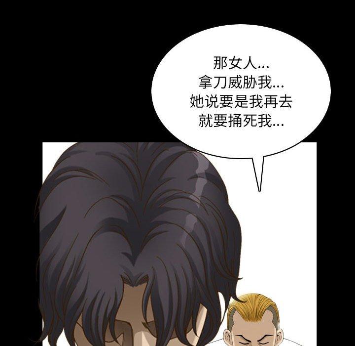 《小混混》漫画 第29话
