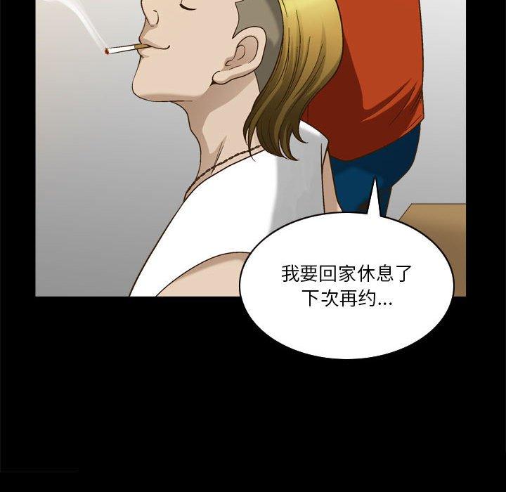 《小混混》漫画 第29话