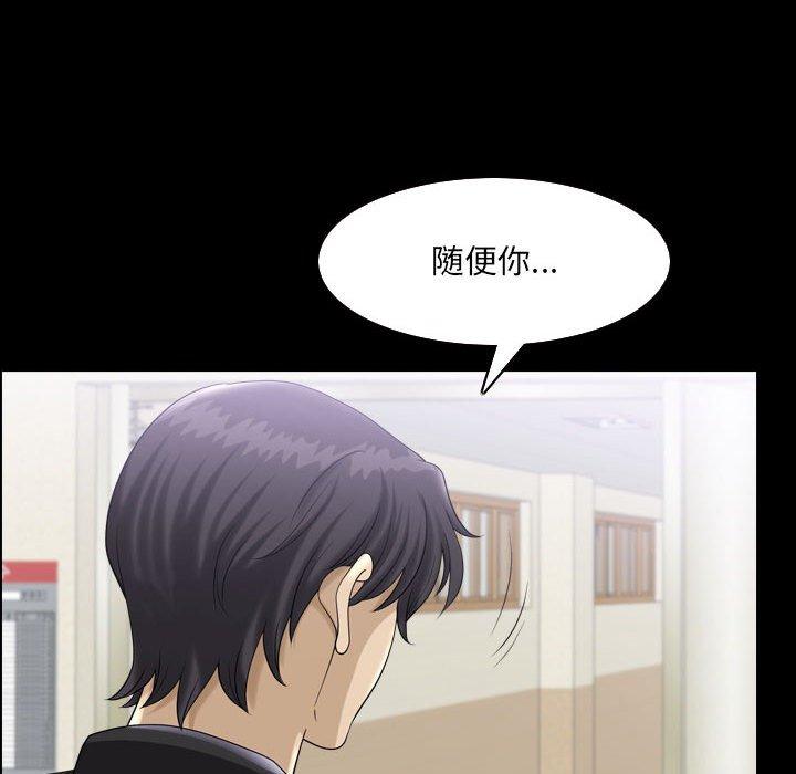 《小混混》漫画 第29话