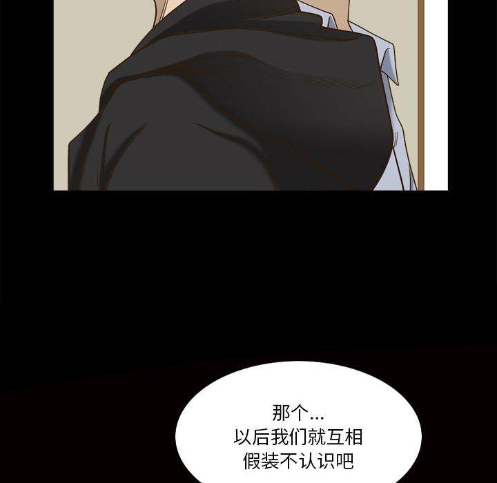 《小混混》漫画 第29话