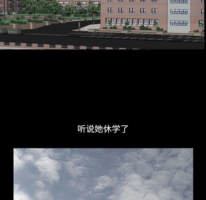 《小混混》漫画 第29话