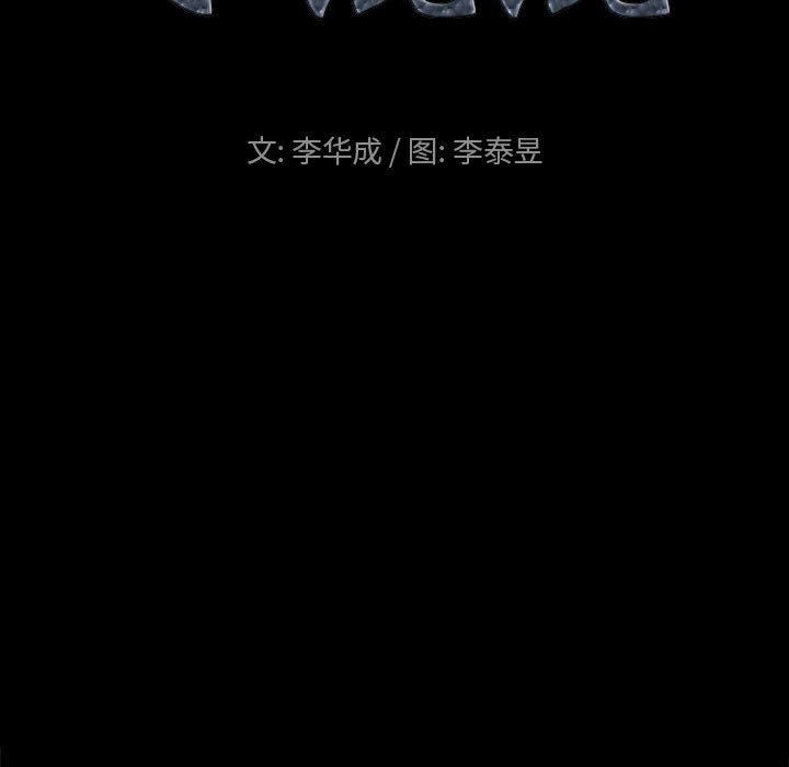 《小混混》漫画 第29话