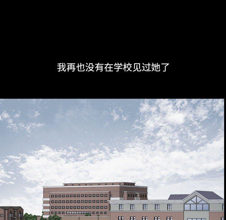 《小混混》漫画 第29话