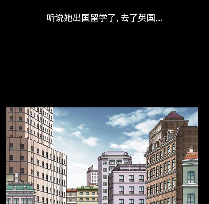 《小混混》漫画 第29话