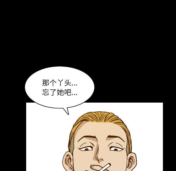 《小混混》漫画 第29话