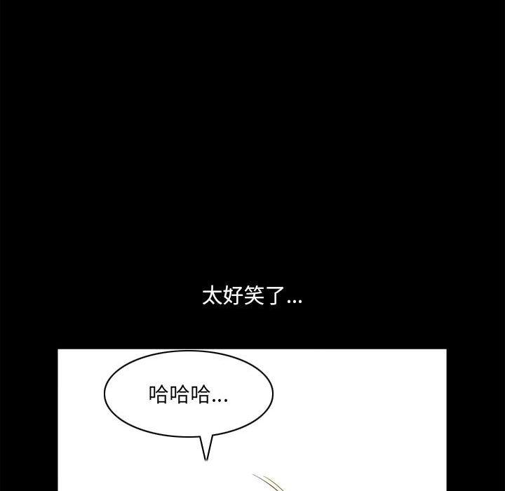 《小混混》漫画 第29话