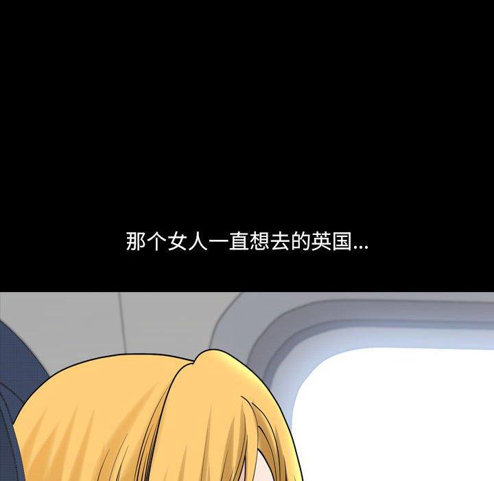 《小混混》漫画 第29话