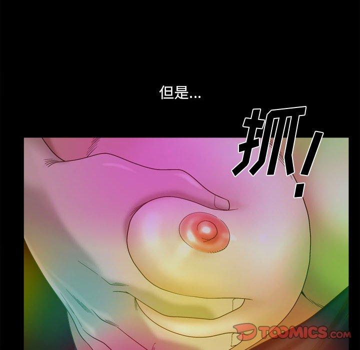 《小混混》漫画 第29话