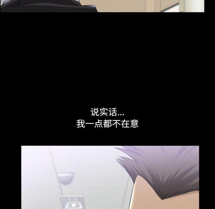 《小混混》漫画 第29话