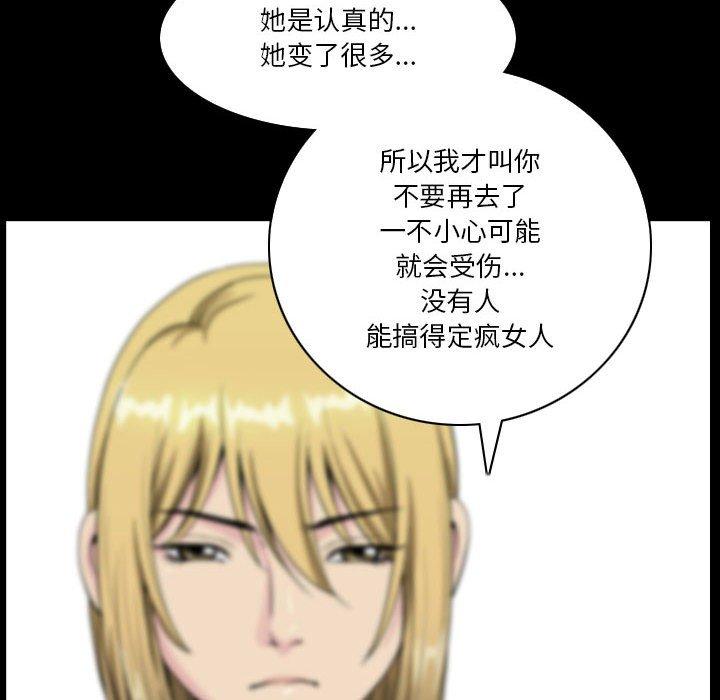 《小混混》漫画 第29话
