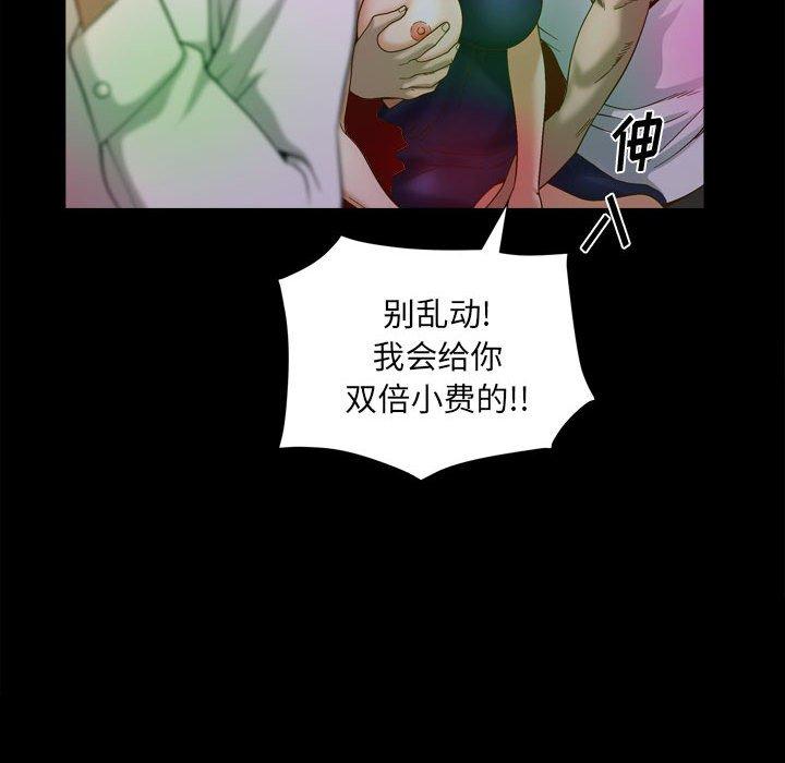 《小混混》漫画 第29话