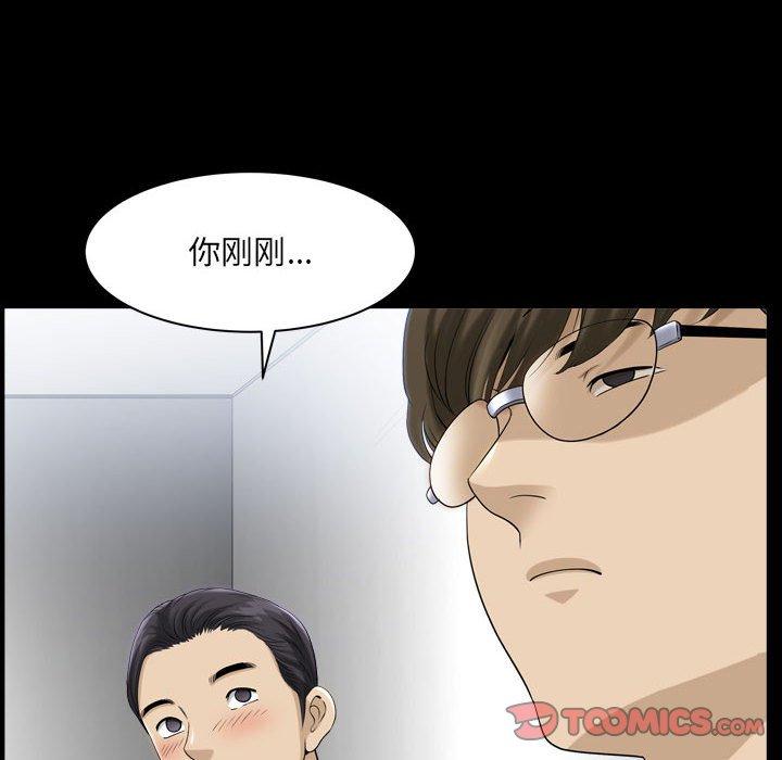 《小混混》漫画 第30话