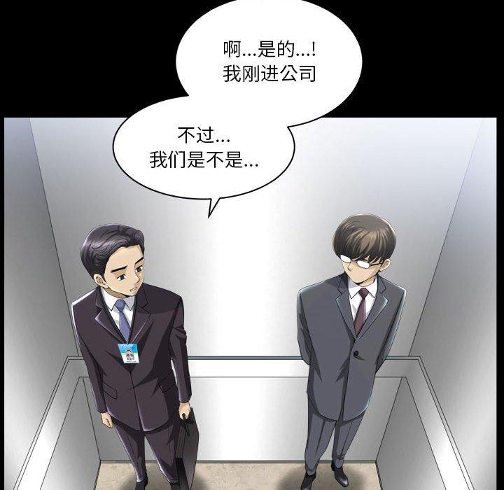《小混混》漫画 第30话