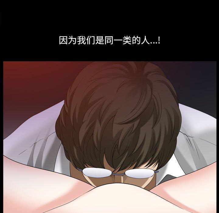 《小混混》漫画 第30话