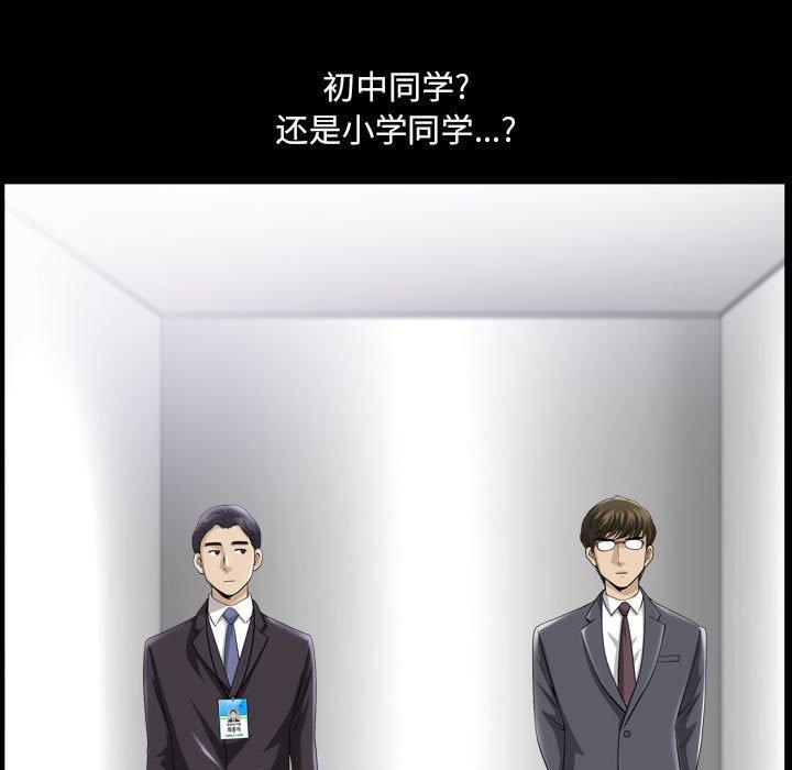 《小混混》漫画 第30话
