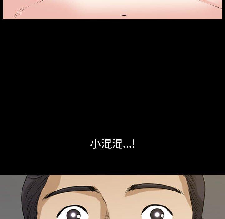 《小混混》漫画 第30话