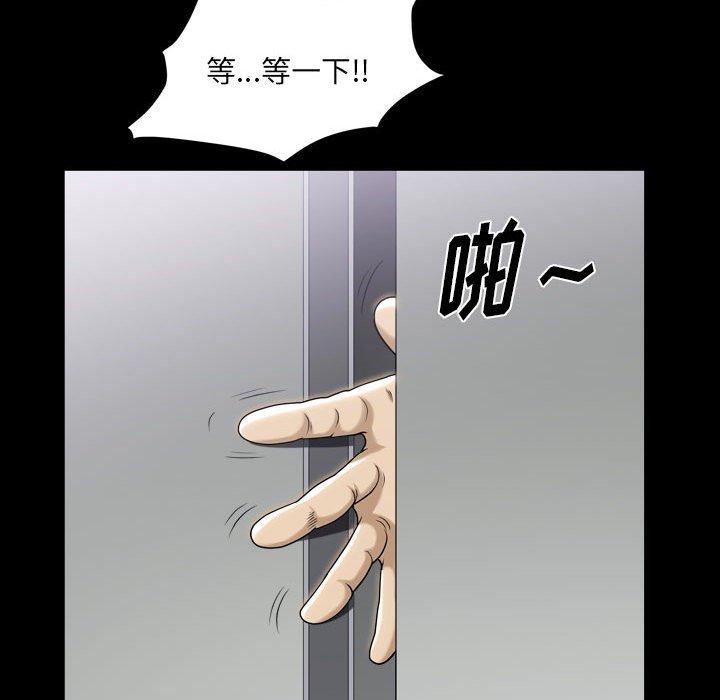 《小混混》漫画 第30话