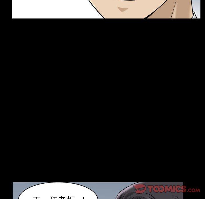 《小混混》漫画 第30话