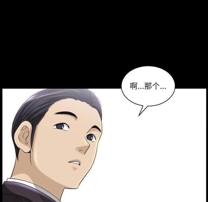 《小混混》漫画 第30话