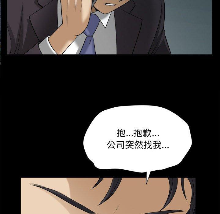《小混混》漫画 第30话