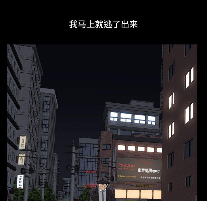 《小混混》漫画 第30话
