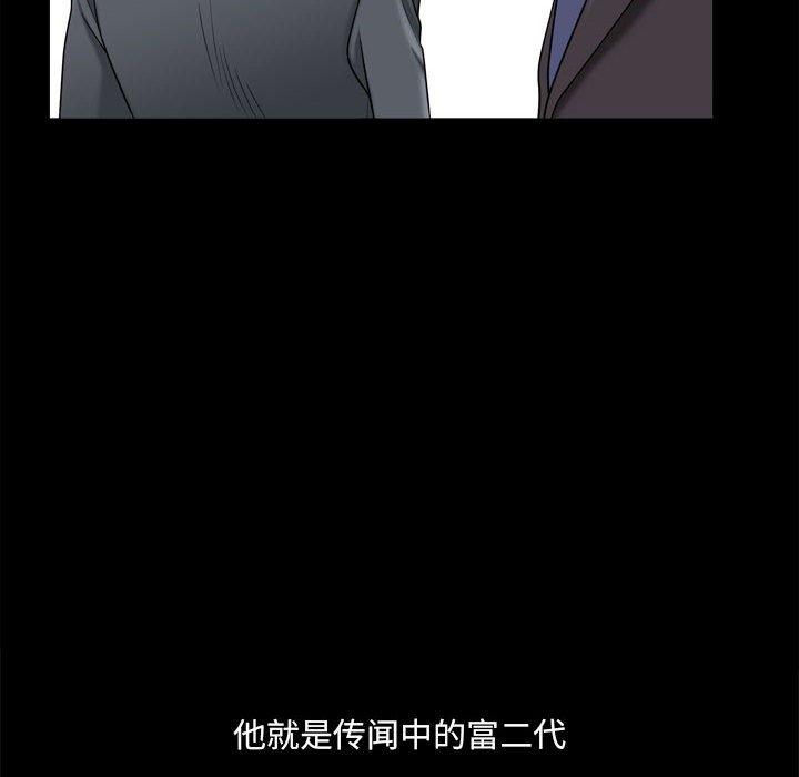 《小混混》漫画 第30话