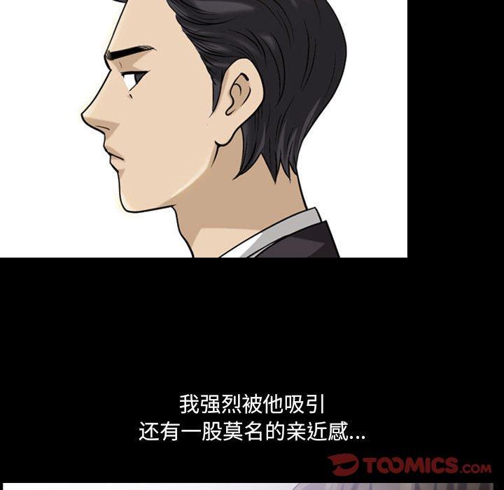 《小混混》漫画 第30话