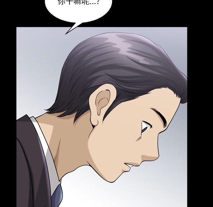 《小混混》漫画 第30话