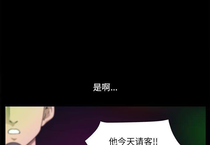 《小混混》漫画 第30话