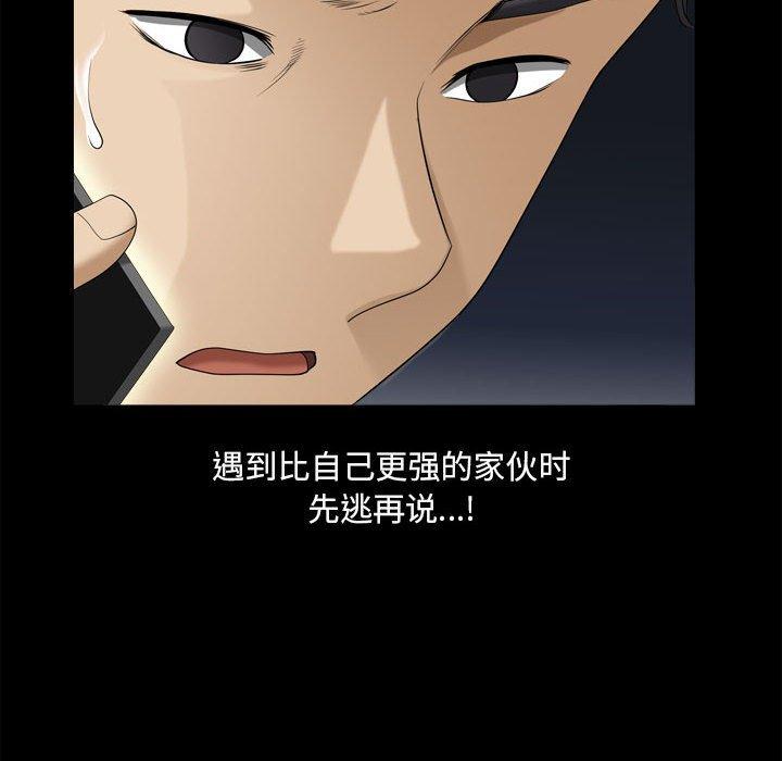 《小混混》漫画 第30话