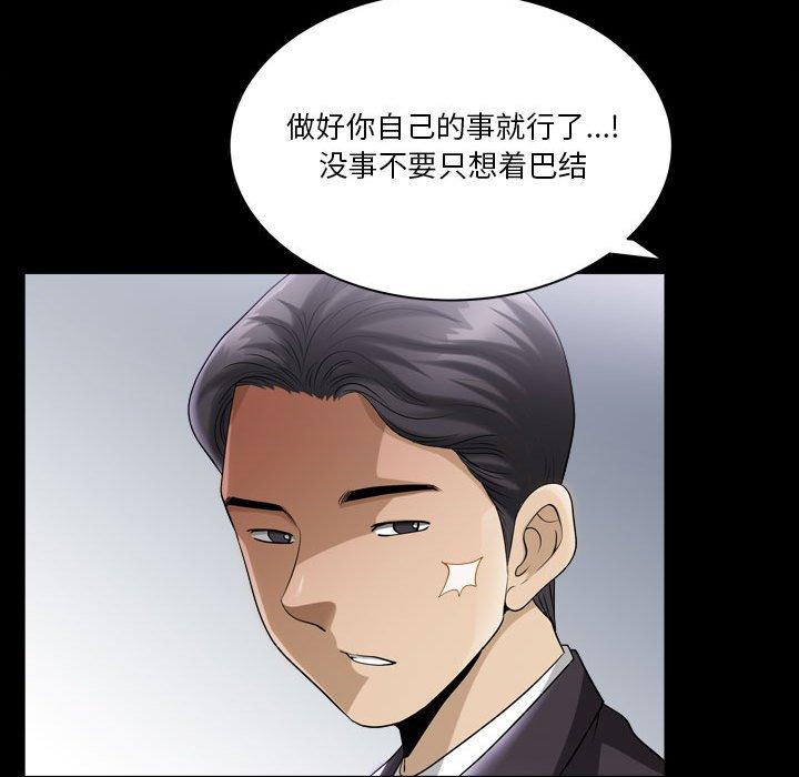 《小混混》漫画 第30话