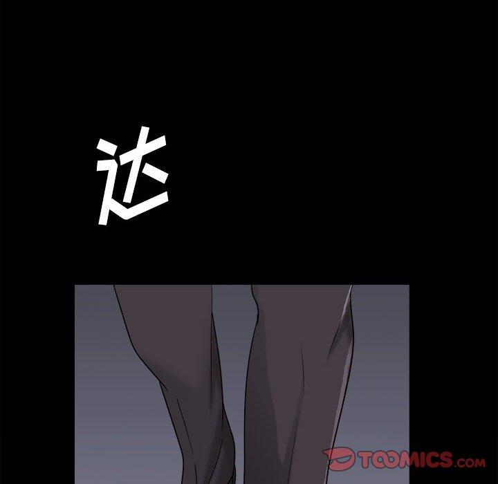 《小混混》漫画 第30话