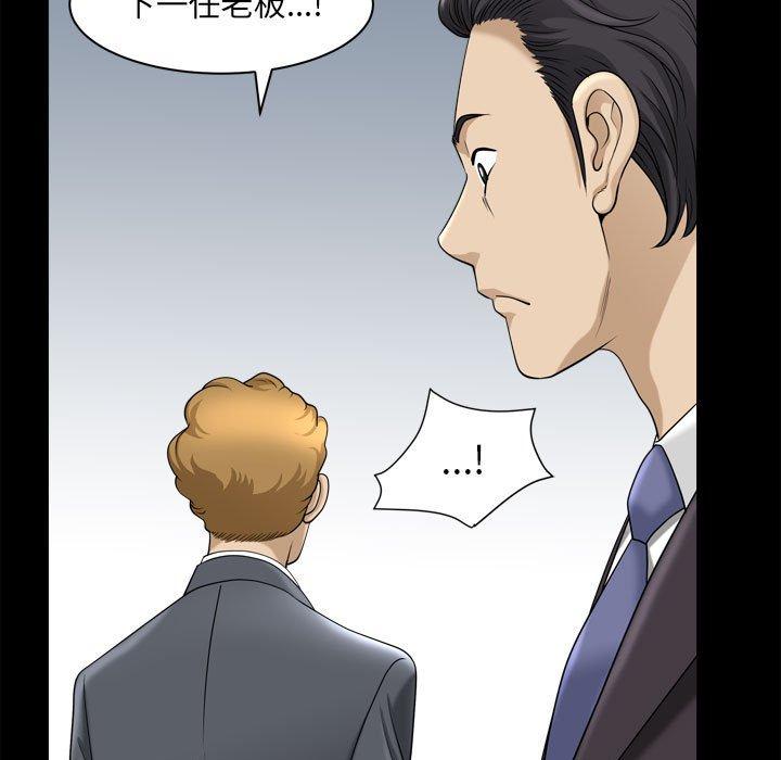 《小混混》漫画 第30话