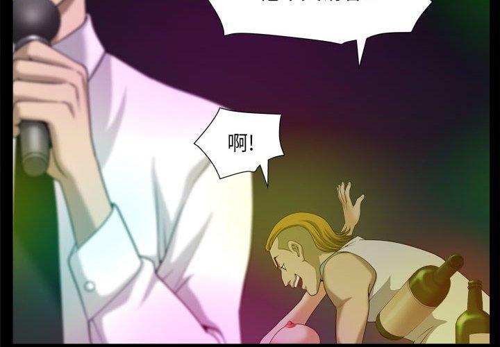 《小混混》漫画 第30话