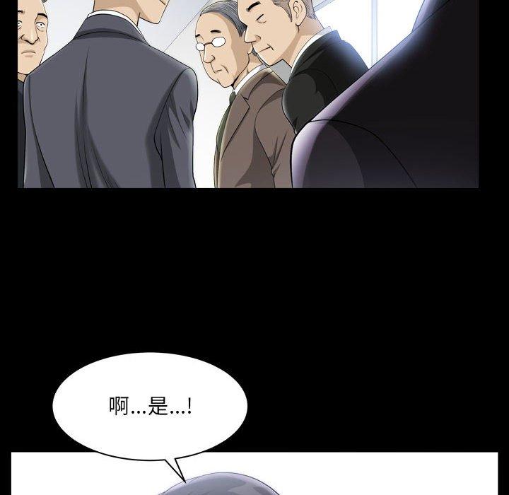《小混混》漫画 第30话