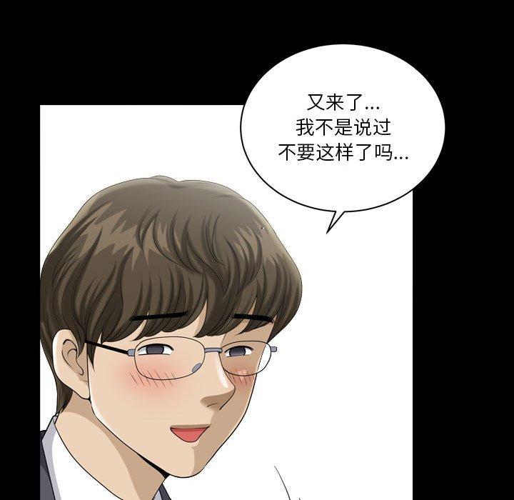 《小混混》漫画 第30话