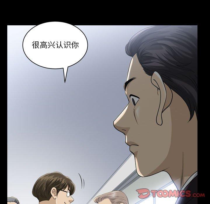 《小混混》漫画 第30话