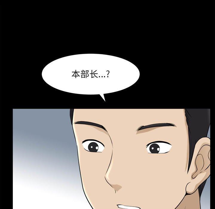 《小混混》漫画 第30话