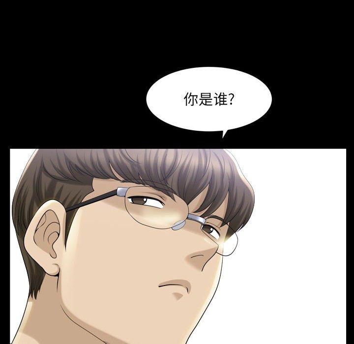 《小混混》漫画 第30话