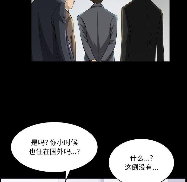 《小混混》漫画 第30话