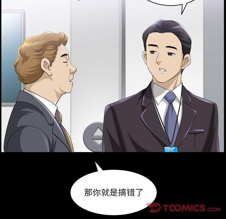 《小混混》漫画 第30话