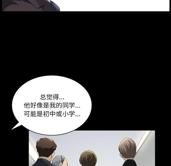 《小混混》漫画 第30话