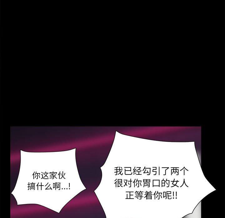 《小混混》漫画 第30话