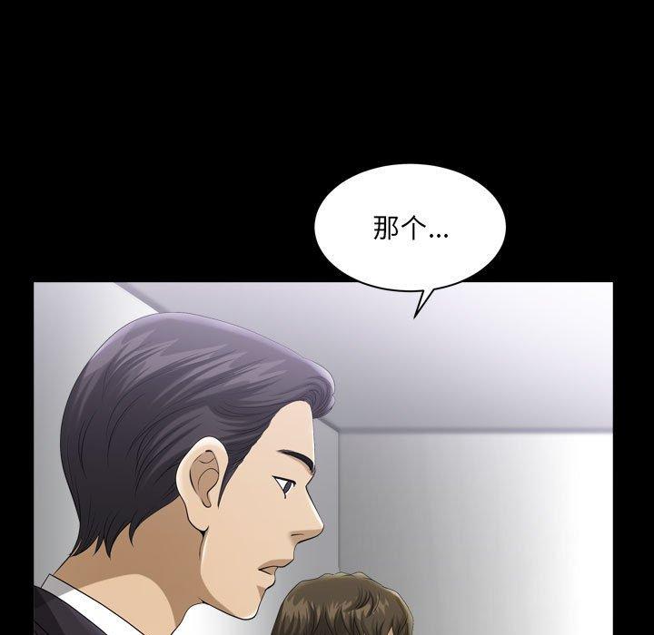《小混混》漫画 第30话