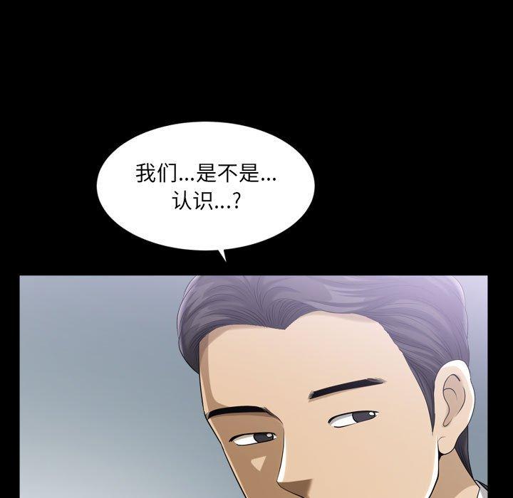 《小混混》漫画 第30话