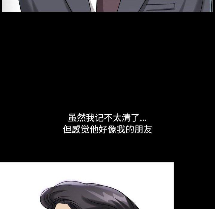 《小混混》漫画 第30话