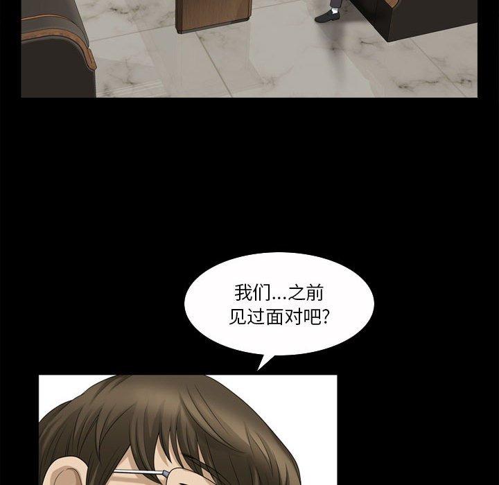 《小混混》漫画 第31话