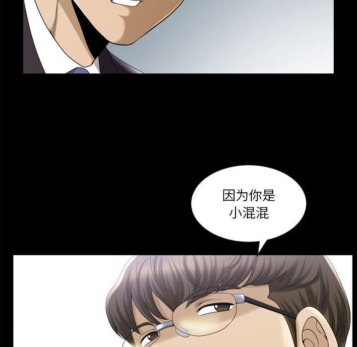 《小混混》漫画 第31话