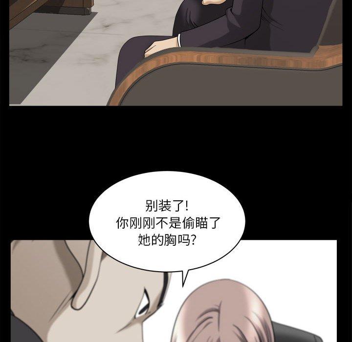 《小混混》漫画 第31话