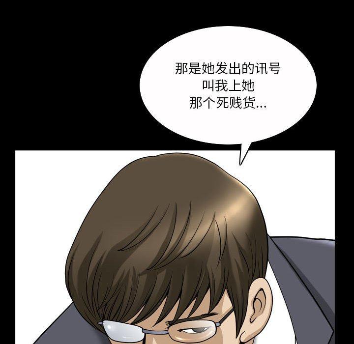 《小混混》漫画 第31话